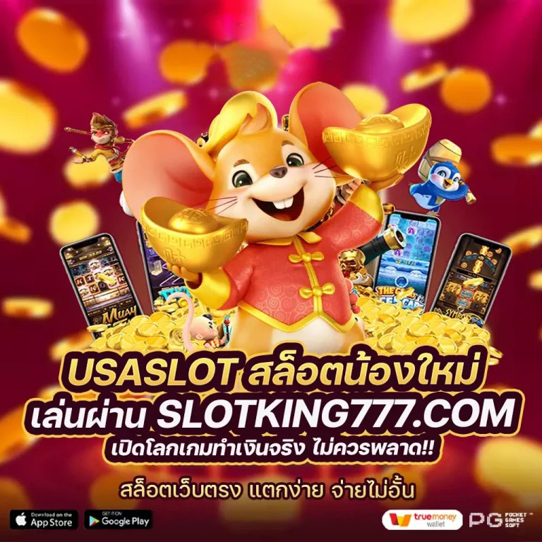 เกม สล็อต แตก ง่าย สุด： วิธีการชนะและแผนการเล่น