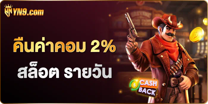 ประโยชน์ของการเล่นเกม สล็อต 55 บนเว็บไซต์